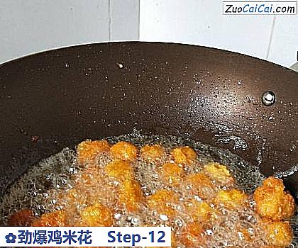 劲爆鸡米花做法第十二步骤