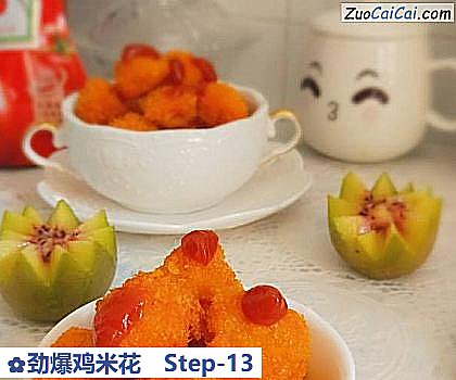 劲爆鸡米花做法第十三步骤