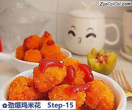 劲爆鸡米花做法第十五步骤