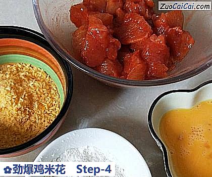 劲爆鸡米花做法第四步骤