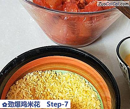 劲爆鸡米花做法第七步骤