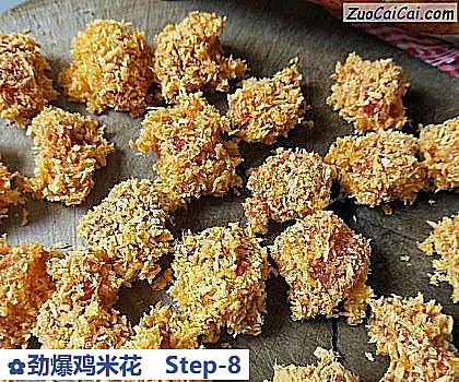 劲爆鸡米花做法第八步骤