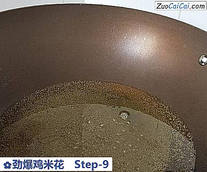 劲爆鸡米花做法第九步骤