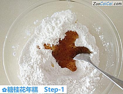糖桂花年糕做法第一步骤