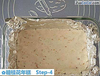 糖桂花年糕做法第四步骤