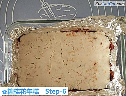 糖桂花年糕做法第六步骤