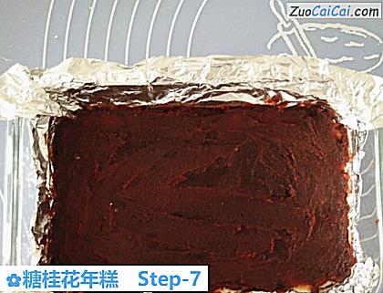 糖桂花年糕做法第七步骤