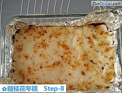 糖桂花年糕做法第八步骤