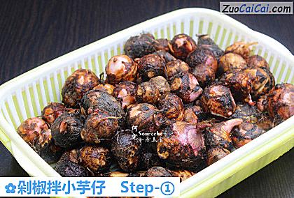 剁椒拌小芋仔做法第一步骤