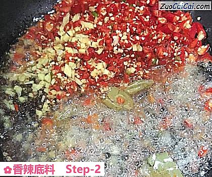 香辣底料做法第二步骤