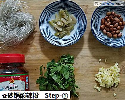 砂锅酸辣粉做法第一步骤