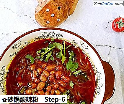 砂锅酸辣粉做法第六步骤