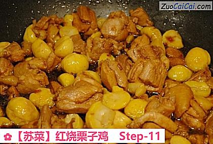 红烧栗子鸡做法第十一步骤