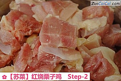 红烧栗子鸡做法第二步骤