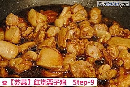 红烧栗子鸡做法第九步骤