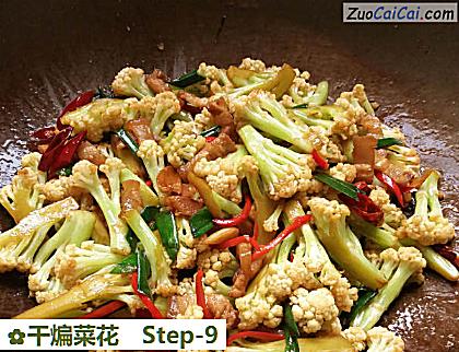 干煸菜花做法第九步骤