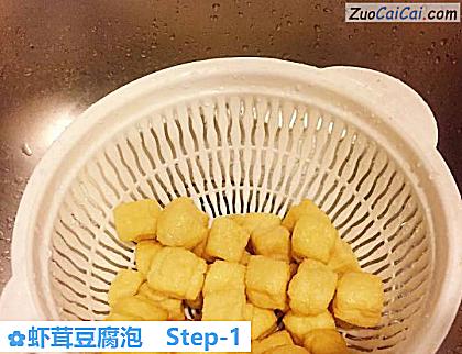 虾茸豆腐泡做法第一步骤