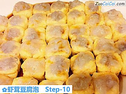 虾茸豆腐泡做法第十步骤