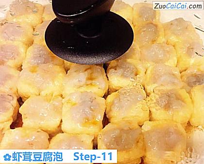 虾茸豆腐泡做法第十一步骤