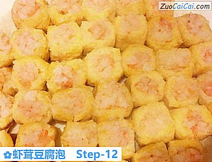 虾茸豆腐泡做法第十二步骤