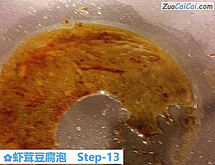 虾茸豆腐泡做法第十三步骤