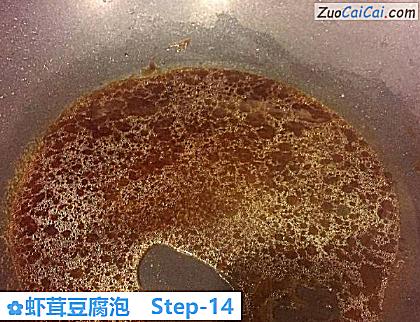 虾茸豆腐泡做法第十四步骤