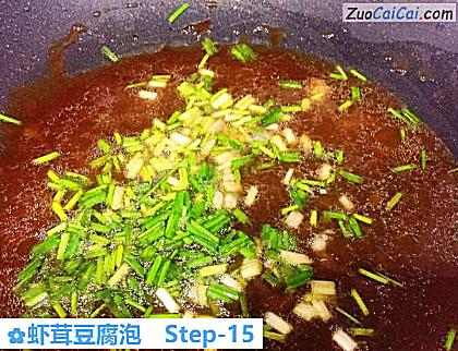 虾茸豆腐泡做法第十五步骤