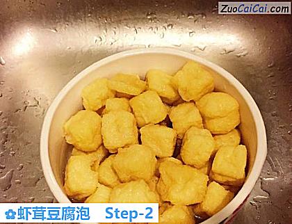 虾茸豆腐泡做法第二步骤
