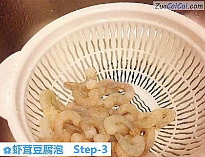 虾茸豆腐泡做法第三步骤