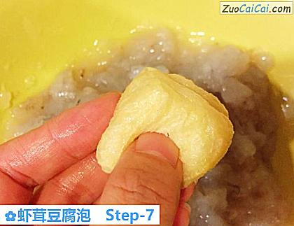 虾茸豆腐泡做法第七步骤