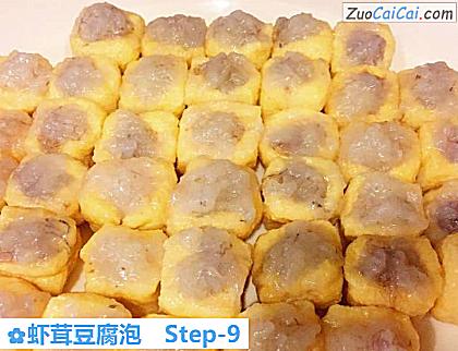 虾茸豆腐泡做法第九步骤