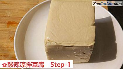 酸辣凉拌豆腐做法第一步骤