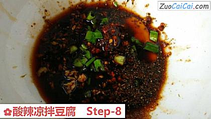 酸辣凉拌豆腐做法第八步骤