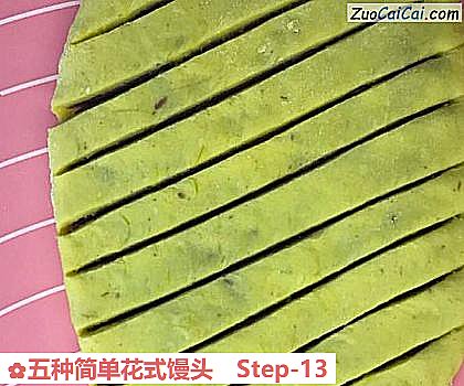 五种简单花式馒头做法第十三步骤