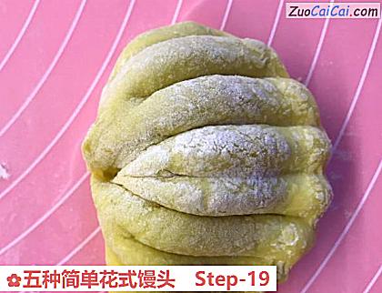 五种简单花式馒头做法第十九步骤