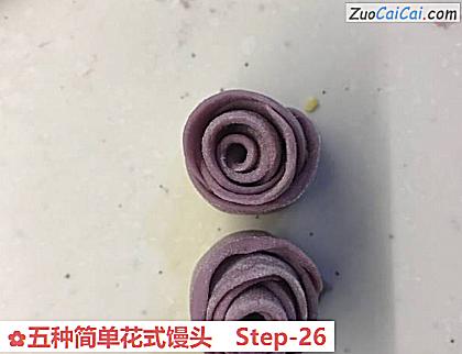 五种简单花式馒头做法第二十六步骤