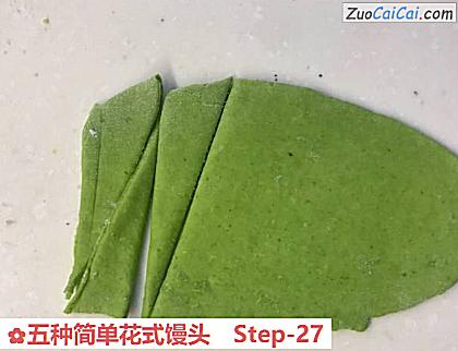 五种简单花式馒头做法第二十七步骤