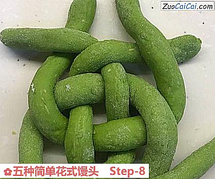 五种简单花式馒头做法第八步骤