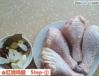 红烧鸡腿做法第一步骤