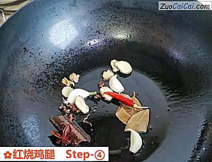 红烧鸡腿做法第四步骤