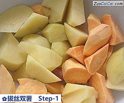 拔丝双薯做法第一步骤