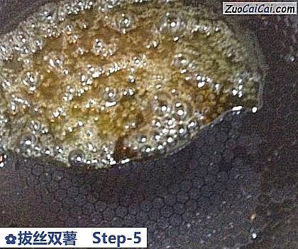 拔丝双薯做法第五步骤