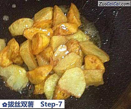 拔丝双薯做法第七步骤