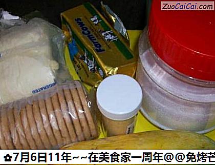 免烤芒果冷冻芝士蛋糕做法第一步骤