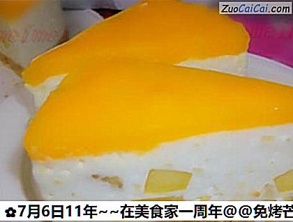 免烤芒果冷冻芝士蛋糕做法第十四步骤