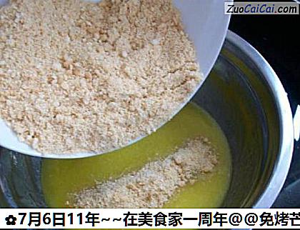 免烤芒果冷冻芝士蛋糕做法第三步骤