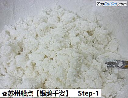 银鹅千姿做法第一步骤