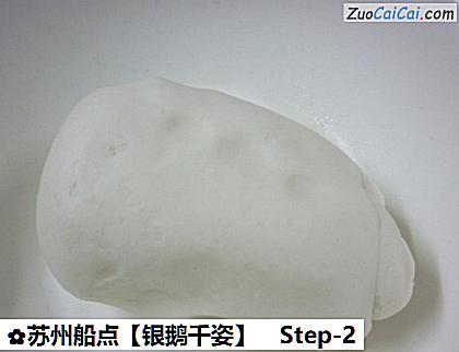 银鹅千姿做法第二步骤