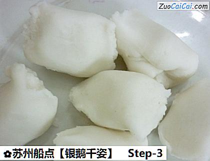 银鹅千姿做法第三步骤