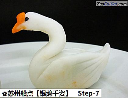 银鹅千姿做法第七步骤